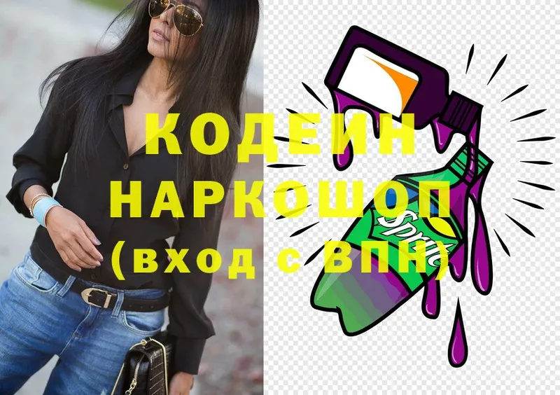 наркошоп  Курчалой  Codein Purple Drank 